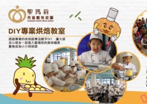 聖瑪莉丹麥麵包