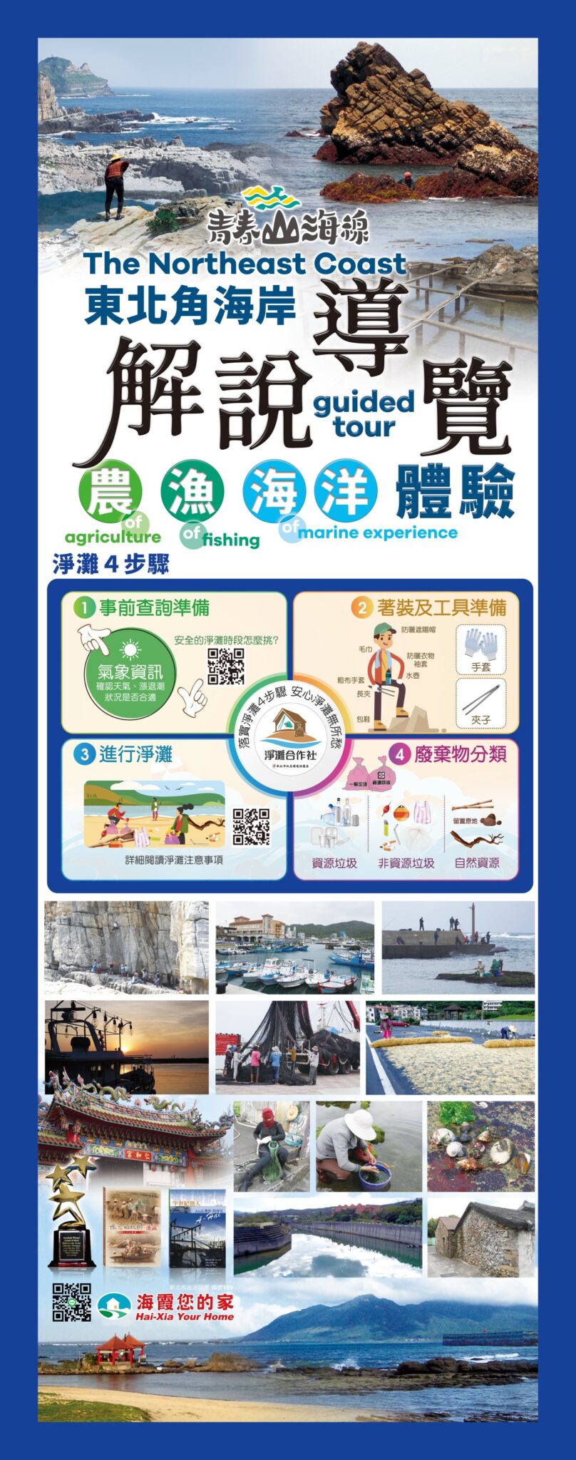 海霞您的家