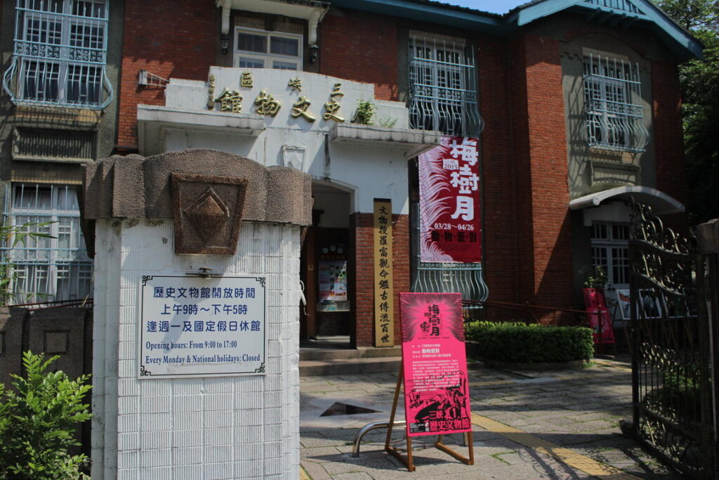 三峽歷史文物館