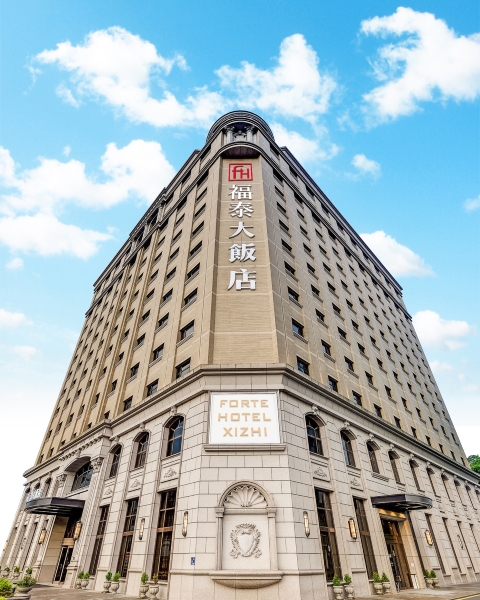汐止福泰大飯店