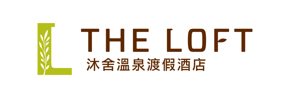 沐舍溫泉渡假酒店