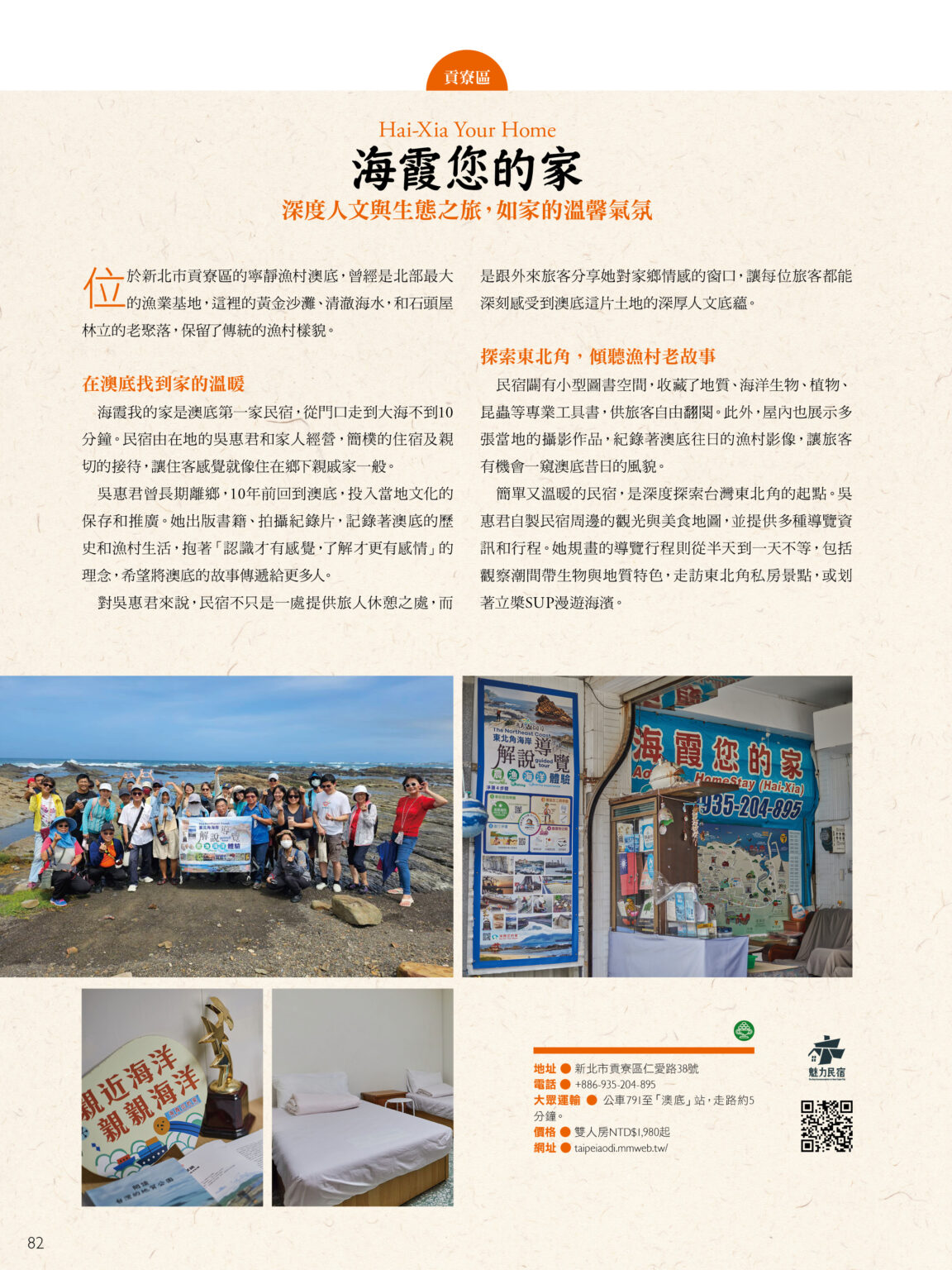 海霞您的家