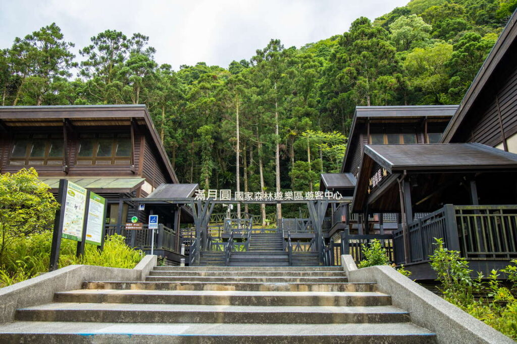 滿月圓國家森林遊樂區