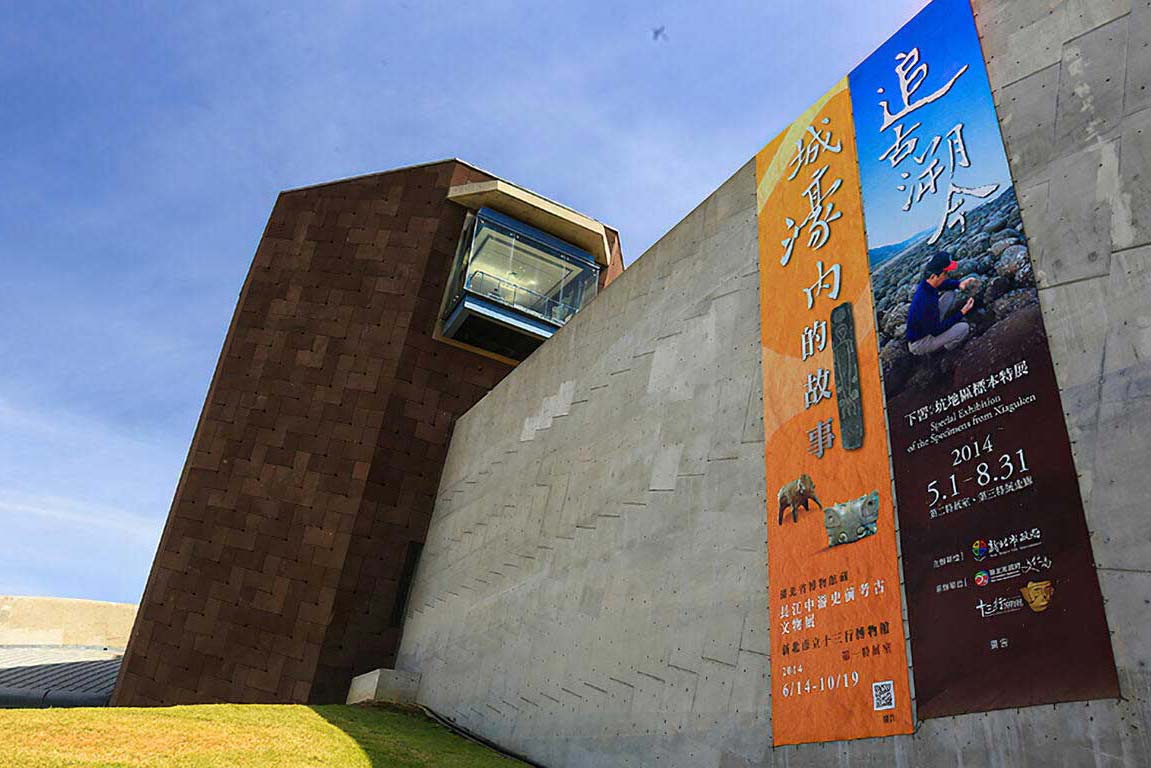 新北市立十三行博物館1