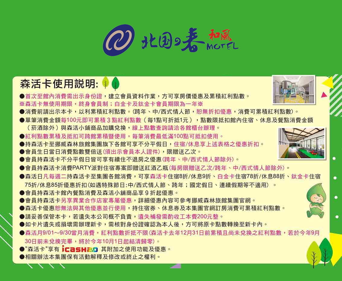 北國之春-優2