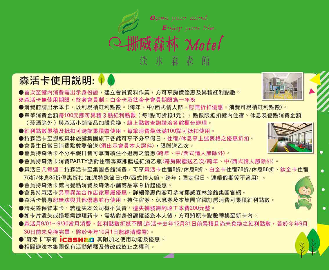 挪威森林森森-優2
