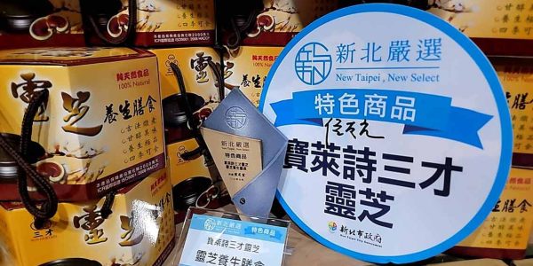 三才靈芝農場民宿2